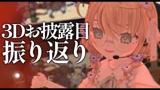 矢車りねの配信のサムネイル画像