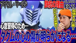 アクセル・ワールド 同時視聴