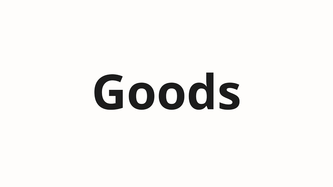 Как произносить Goods