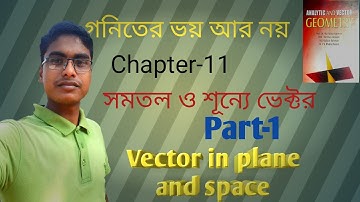 Geometry||Vector in plane and space lecture in bangla||সমতল ও শূন্যে ভেক্টর অনার্স||Honours||