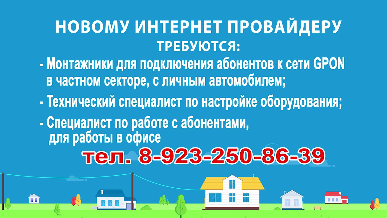 Нива интернет провайдер