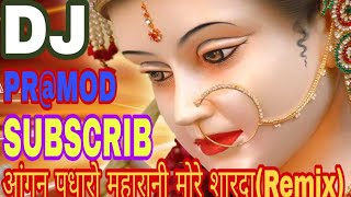 Angna Padharo maharni Mori sharda DJ PRAMOD MIX