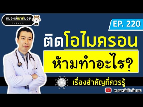 วีดีโอ: Coronavirus สามารถเริ่มต้นด้วยความเย็นได้หรือไม่?