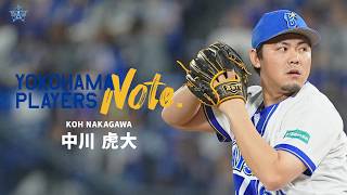 YOKOHAMA PLAYERS Note｜64 中川 虎大 - YouTube