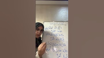 شرح جد مبسط لآلية الإحفاء برواية ورش عن نافع/نتعلمو جميعا كيفاش نطقو غنة الإخفاء بشكل صحيح
