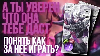 ГАЙД НА БЕНЕДЕТТУ| КАК ИГРАТЬ ЗА БЕНЕДЕТТУ | БЕНЕДЕТТА В MOBILE LEGENDS