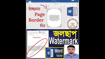 Watermark | জলছাপ | How to Create MS Word Watermark in Bangla | Picture & Text Watermark