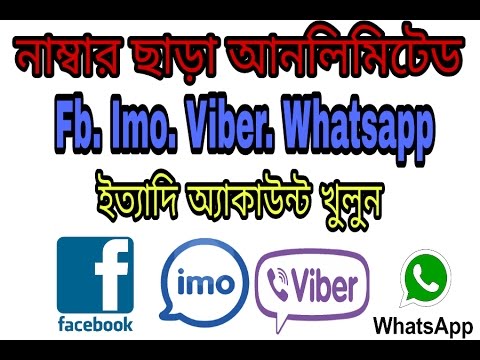 how to activate viber without phone number