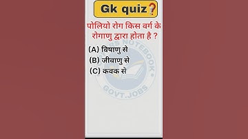 Science Questions Scaler Uksssc 2024 |विज्ञान  महत्वपूर्ण प्रश्न स्केलर uksssc 2024|  #gk #uksssc