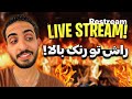  رنک آپ تاپ 200 اروپا  