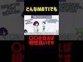 どんなMBTIでも相性が良くなる特徴