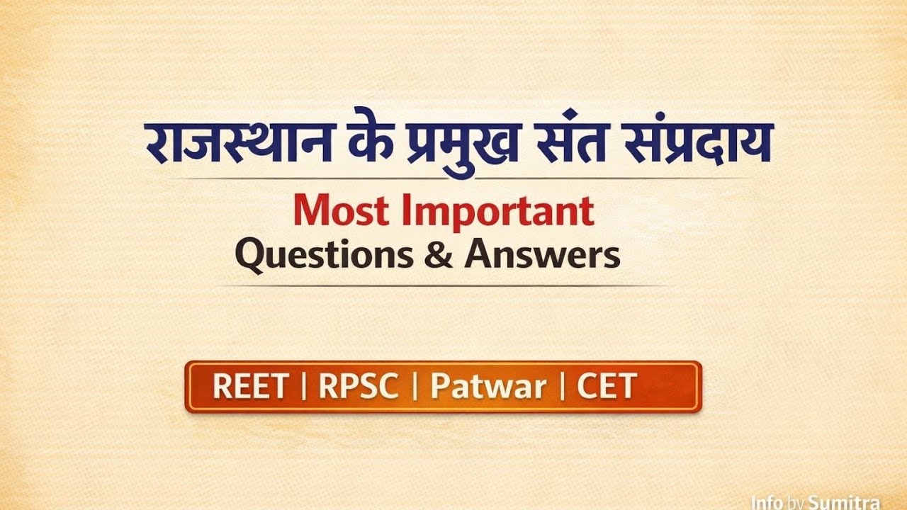 राजस्थान के प्रमुख संत संप्रदाय | Most Important Questions answer #historygk #youtubevideo   