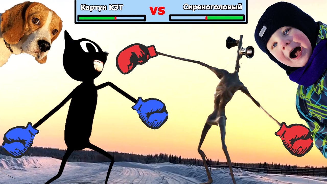 сиреноголоыый и картункэт. включи сиреноголовый кот. сиреноголовый против картун. сиреноголовый в роблоксе. сиреноголовый против сиреноголовый.