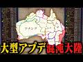 【Vic3】大型アプデで激変してしまった大英帝国市場がヤバい…。【ゆっくり実況】
