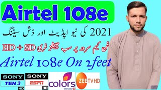 Airtel 108e Funcam Server Result 2021