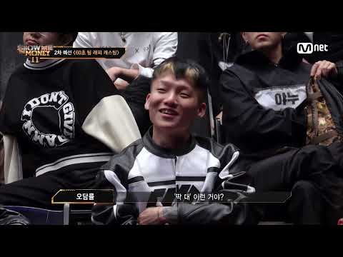쇼미더머니 11 '딱 대, Let's go' 14세 최연소 합격자, 김도윤 @60초 팀 래퍼 캐스팅   Mnet 221111 방송