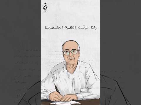 لماذا تبن ى القضية الفلسطينية وما سبب عدائه الشديد للصهيونية