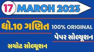 STD 10 Basic Maths Pepar Solution 2023 | March 2023 Maths Paper Solution Live | Maths Pepar Solution