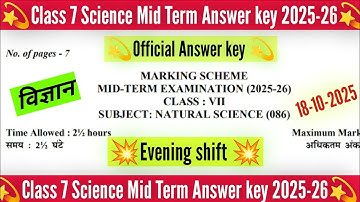 class 7 science mid term paper answer key 2025 evening shift/class 7 science paper solution 2025-26