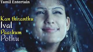 Video thumbnail of "Enkeyo partha mayakam song lyrics | TAMIL ENTERTAIN | from yaaradi nee mohini|"