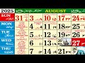August 2025 Islamic Urdu Calendar Safar Rabiul Awwal 1447 Hijri Calendar August 2025 Islamic Urdu Calendar Safar Rabiul Awwal 1447 Hijri Calendar