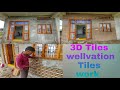 Telugutilesworkbablu 10 by 15 3d wellvation tiles work