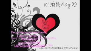 Video thumbnail of "【Hatsune Miku Ap.】Heart Rate ♯0822 【English/Romaji/Kanji + MP3】"