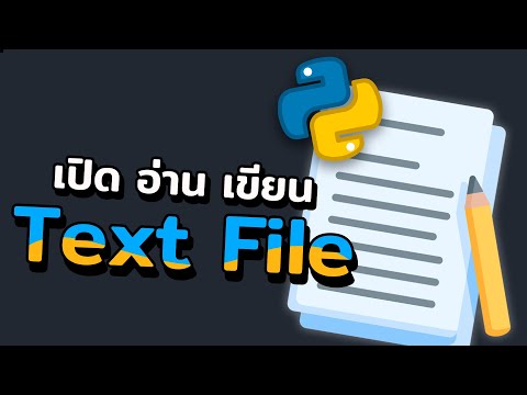 Read and write text files easily with Python | 2022