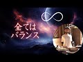 中庸 バランス を持つには サンゲージング 中庸 バランス を持つには サンゲージング