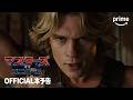映画「マスターズ・オブ・ユニバース」本予告（日本語吹替版）