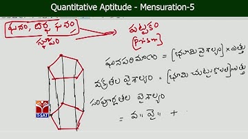 TSPSC - Police || Arithmetic - Mensuration - P5 || Kasa Aravind