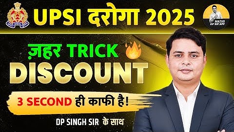 UPSI 2025  DISCOUNT BEST TRICK BY DP SIINGGH #upsi2025 JAHAR TRICK KE SATH
