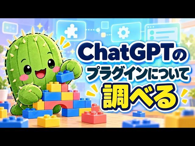 【世界限定4000本・非売品】OpenAI ChatGPT 限定コレクタブルペン AI Beginner] Exploring ChatGPT Plugins - YouTube