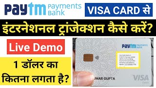 paytm international money transfer | how to do international payment with Paytm visa debit card
