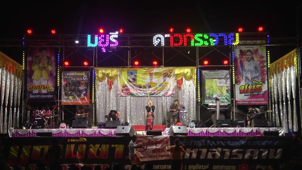 สมบูรณ์ ปากไฟ  มยุรี ดาวกระจาย  บ้านท่าลี่ ต เมืองพลับ อ ห้วยแถลง จ นครราชสีมา