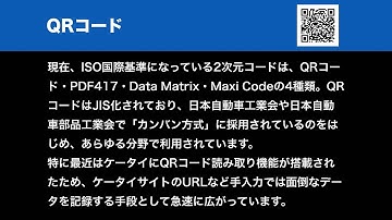 01 03 fナンバリングの基礎QRコード