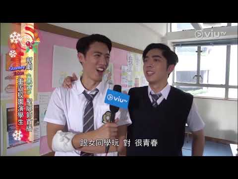 20191225《15分鐘熱度》[劇集黑市探班訪問]// Stanley Yau邱士縉@MIRROR