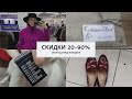 Скидки в секонд хенд. Кожаные сумки и верхняя одежда.