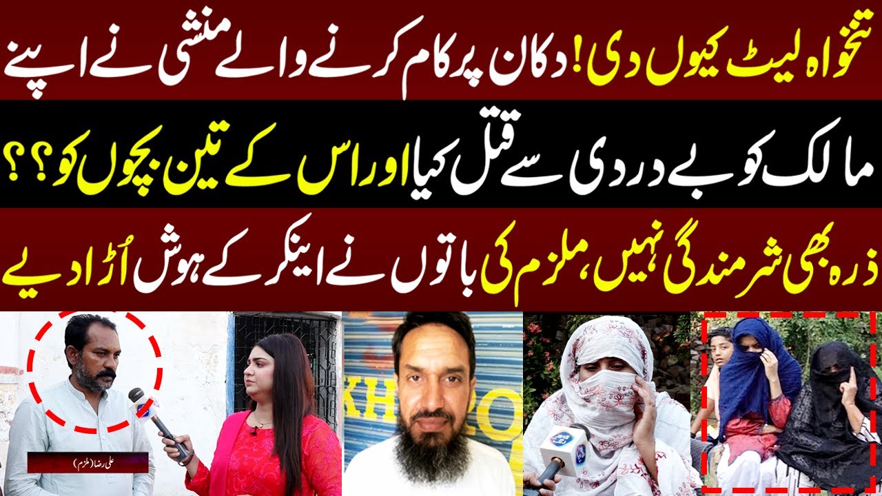 Tankhawa Late Kyun Di,Dukan Par Kam Karnay Walay Malik KO Hi Mar dia | Talaash | 29 May 2023