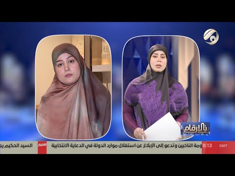 بالارقام مع سجى محمد الباحثة في الشأن الصحي لارا المكصوصي 2025 10 3
