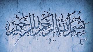 Bismillah  free intro بسم اللّٰہ no copyright