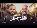 عانقت حلمك | فارس حميدة مع د.أحمد زهرة ( إهداء لدفعة أولى طب 2026 )