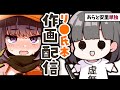 あらと安里単独・リ〇氏本作画配信
