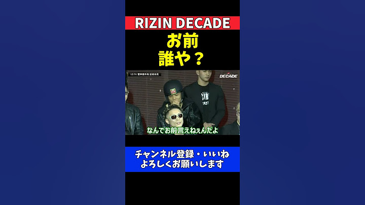 赤田プレイボイ功輝 安保瑠輝也と激しい舌戦 挑発を仕掛ける【RIZIN DECADE】