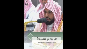 ﴿تَبارَكَ الَّذي بِيَدِهِ المُلكُ﴾ فواتح سورة الملك للشيخ عبدالله الجهني 🤍.