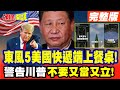 中美貿易緊張局勢