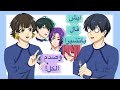باتشيرا صدم الكل وقال      انمي رسم انميشن