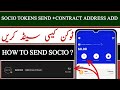 How To Send Socio Token | How to Add Contract Address | Complete Step-by-Step Guide Socio Price 