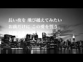 長い夜 / 吉井和哉 松山千春 Cover(歌詞付き) カバーアルバム「ヨジー・カズボーン~裏切リノ街~」 毎日歌ってみた#231 by デヴィッド健太