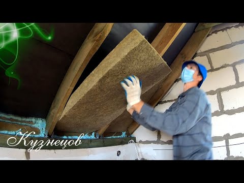 Видео: 🟢Хотите утеплить крышу каменной ватой? Посмотрите это видео!